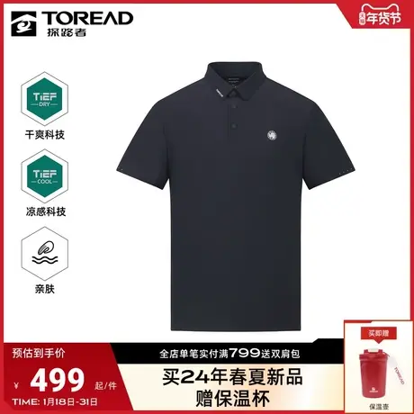 探路者2024年春夏男式POLO衫短袖速干T恤户外休闲运动服透气上衣📜图片