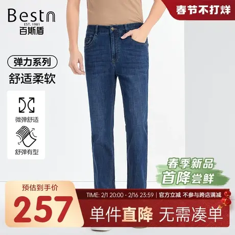 百斯盾男装牛仔裤2024春季新款洗水舒适柔软吸湿透气刺绣中直筒裤商品大图
