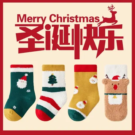 婴儿圣诞袜子6-12个月一周岁百天男童宝宝春秋棉袜女童新生儿学步图片