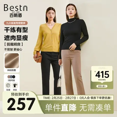 百斯盾女装休闲裤2023秋冬新款通勤百搭直筒显瘦弹力垂感女九分裤图片