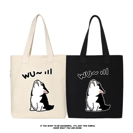 秀洛wu二哈撒手没傻狗哈士奇学狼嚎卡通狗狗帆布包袋单肩包托特包商品大图