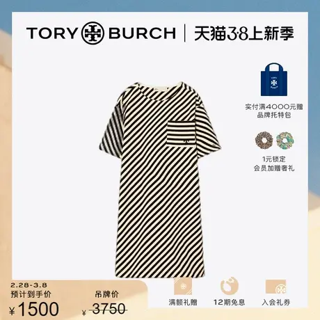 【限时折扣】TORYBURCH 汤丽柏琦 棉质T恤连衣裙 138237图片