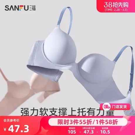 三福中薄杯无钢圈小胸聚拢文胸 无感氨基酸抗菌内衣女472159商品大图