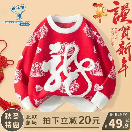 KX真维斯儿童红色毛衣男大童冬季2024新款拜年服女童加绒新年冬装商品大图