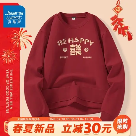 GV真维斯龙年本命年卫衣男2024新年红色上衣男士春季无帽拜年服A图片