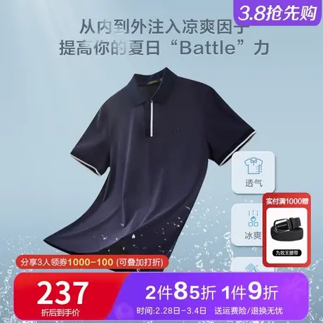【冰丝】九牧王男装夏季POLO衫 透气凉感天丝百搭休闲短袖T恤上衣图片
