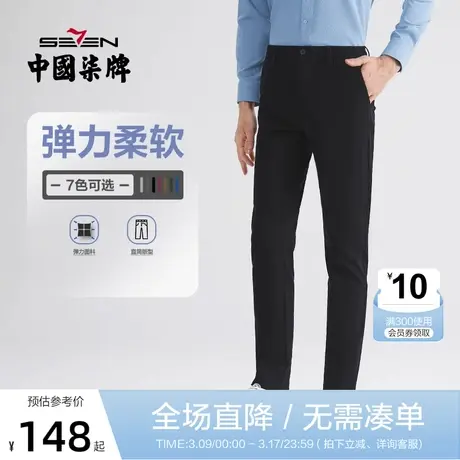 柒牌休闲长裤男春秋款商务通勤中青年字母绣花多色修身直筒男裤子商品大图