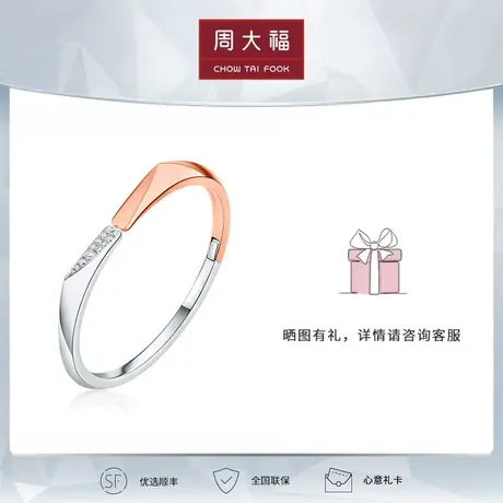 【定制】周大福钻石 合作绚色系列18K金钻石手镯 FU130819图片