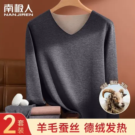 南极人蚕丝羊毛保暖内衣套装男士加绒加厚发热无痕秋衣秋裤秋冬季图片