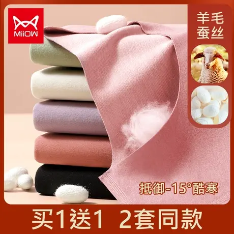 猫人羊毛保暖内衣女士加厚加绒德冬季发热内穿打底衫秋衣秋裤套装图片