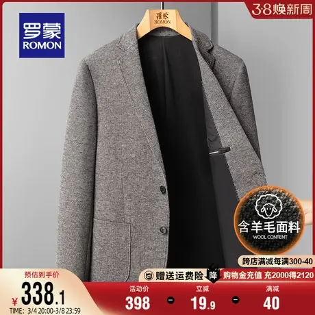 【含羊毛】罗蒙男士休闲西装百搭舒适上衣2024春秋时尚简约西服男商品大图