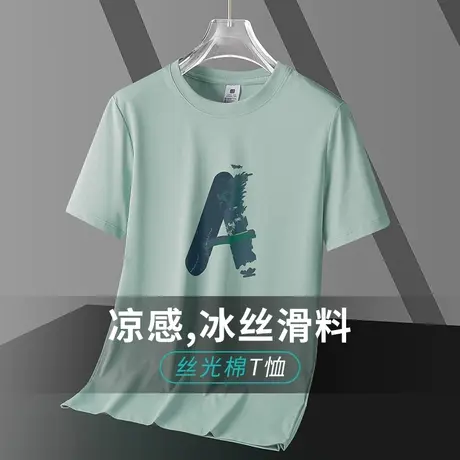 液氨丝光棉t恤男士短袖夏季冰丝凉感半袖抗皱免烫圆领速干上衣服图片