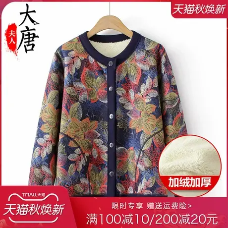中老年人保暖衣女妈妈秋装毛衣外套奶奶春秋加绒开衫老人衣服商品大图