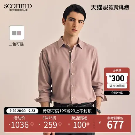 SCOFIELD男装秋季23年新款商务长袖简约纯色衬衫通勤舒适时尚上衣商品大图