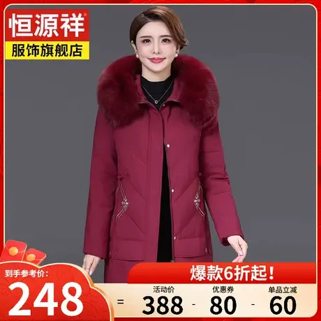 恒源祥连帽大毛领羽绒服女中长款冬季新款中老年妈妈时尚外套女装图片