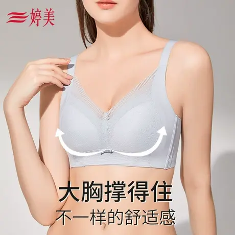 婷美微聚大胸显小内衣女透气裸感收副乳软支撑文胸商品大图