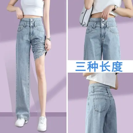 超高腰牛仔裤女直筒宽松2023年新款春秋大码显瘦裤子垂感阔腿裤子图片