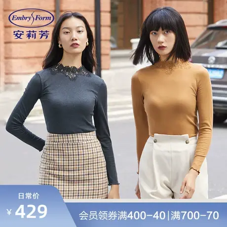 安莉芳小高领蕾丝修身打底衫女士长袖暖衣上装暖肤衣ED00194图片