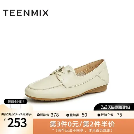 天美意2023秋季新款舒适通勤文艺休闲简约美拉德风女单鞋AH003AM3图片