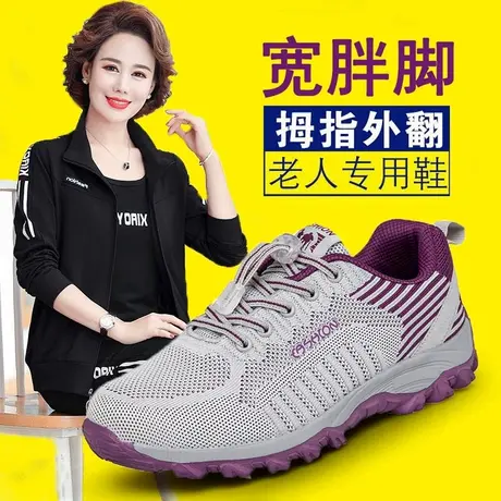 宽松老人鞋加宽健步鞋软底舒适老北京布鞋女妈妈宽胖脚旅游鞋平底商品大图