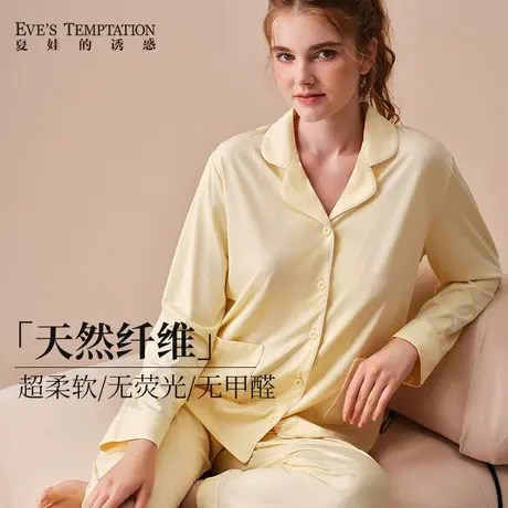 夏娃的诱惑带冰凉感睡衣女款夏季家居服套装简约居家睡衣天然纤维商品大图