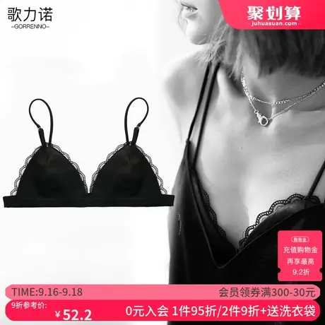 歌力诺法式蕾丝小胸黑色内衣女性感三角杯超薄款无钢圈细肩带文胸商品大图