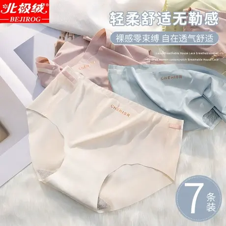 南极人冰丝内裤女夏季无痕薄款中腰透气全棉裆抗菌少女纯欲三角裤图片