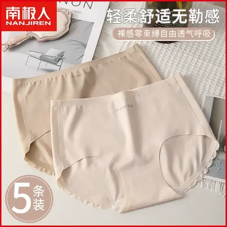 南极人女士冰丝内裤纯棉裆薄款透气无痕中腰性感提臀少女生三角裤商品大图