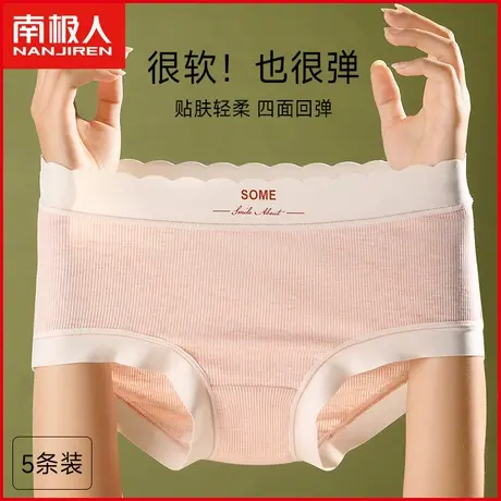 南极人莫代尔内裤女士抗菌纯棉裆透气无痕甜美日系少女三角短裤头商品大图