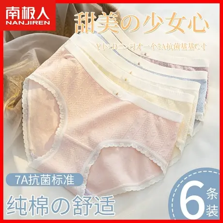 女士内裤女纯棉抗菌全棉裆2023新款少女生甜美无痕中腰三角短裤DF商品大图
