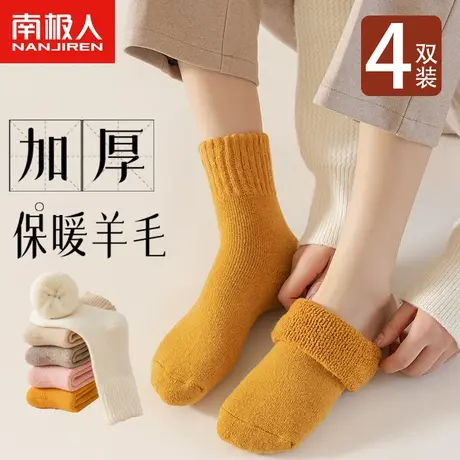 南极人袜子女士中筒袜冬季加绒加厚保暖羊毛袜女生睡眠袜毛圈长袜图片
