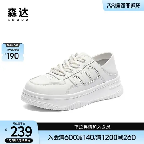森达百搭小白鞋女款秋款商场同款新中式搭配高级感板鞋女SQJ01CM3图片