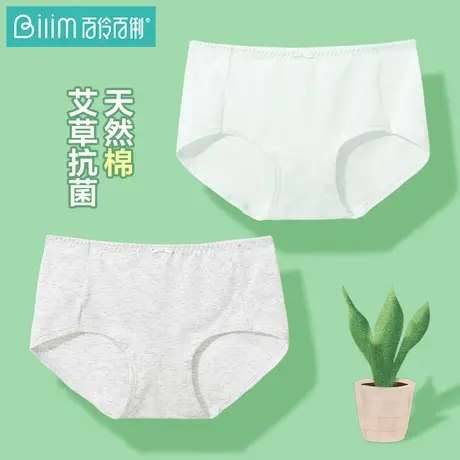 百伶百俐女生内裤女纯棉档抗菌短裤中腰初中学生简约薄款底裤日系商品大图