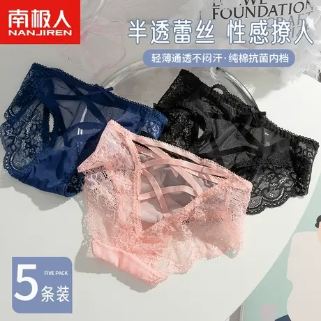 南极人性感网纱内裤女交叉蜜桃臀蕾丝低腰绑带镂空纯欲少女生短裤商品大图