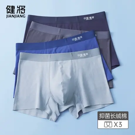 健将内裤男生纯棉四角裤男士青少年抗菌运动透气平角裤头2023新款图片