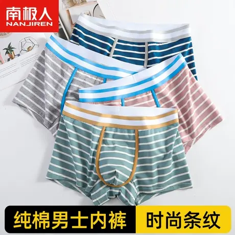 南极人男士内裤男款纯棉平角裤男生运动宽松四角短裤青少年秋冬款商品大图