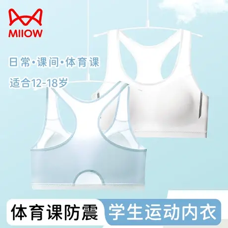 猫人发育期少女内衣文胸初高中生无痕美背女大童运动减震背心薄款商品大图