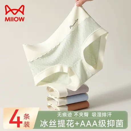 猫人冰丝内裤女士夏季薄款凉感透气桑蚕丝抗菌不夹臀无痕三角短裤商品大图