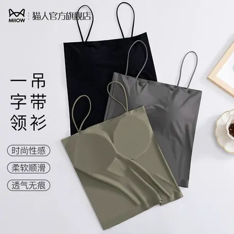 猫人一字领抹胸吊带背心女夏外穿内搭带胸垫一体式内衣打底衫上衣商品大图