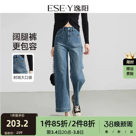 逸阳宽直筒牛仔裤女2024年春季新款九分休闲宽松舒适显瘦阔腿裤子商品大图