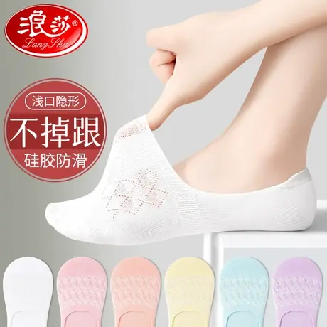 浪莎船袜女夏款防滑不掉跟纯棉纱薄款白色袜底浅口隐形袜子女短袜商品大图