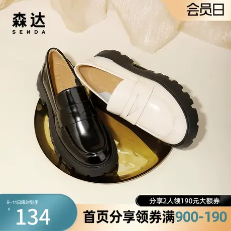 森达奥莱乐福鞋2023春季商场同款学院风厚底增高单鞋4QB21AA2图片