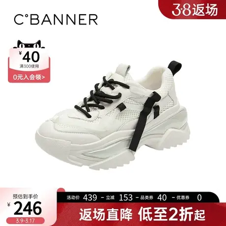 千百度女鞋春季新款网面舒适透气潮流简约休闲厚底老爹鞋女商品大图
