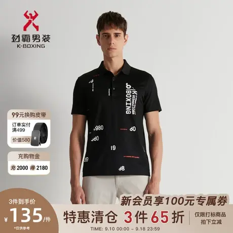 劲霸男装男士Polo衫纯棉短袖薄款休闲字母翻领丝光棉T恤|FTBD1686商品大图
