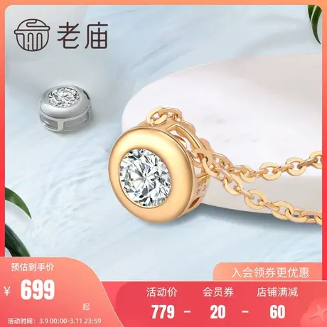 老庙黄金18K金吊坠璀璨系列泡泡挂坠颈饰送礼物官方旗舰店正品图片