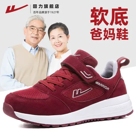 回力妈妈鞋软底新款健步鞋魔术贴中老年鞋轻便休闲鞋舒适爸爸鞋子商品大图