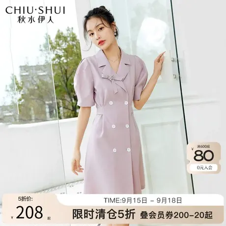 秋水伊人优雅通勤西装连衣裙中长款2023夏季新款女装修身粉色图片