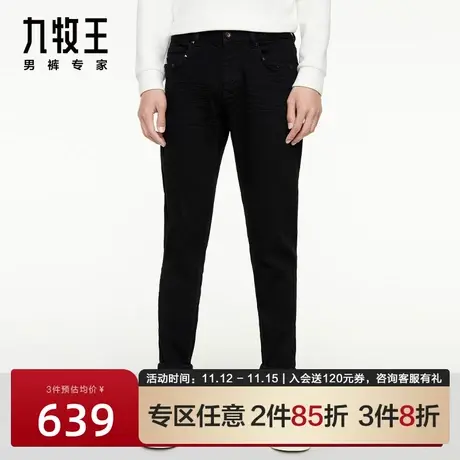 [时尚休闲]九牧王男装牛仔裤秋季青年潮男2023新款小脚黑色长裤子图片
