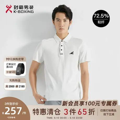 劲霸男装男士polo衫夏季新款时尚帅气翻领休闲撞色提花短袖T恤商品大图