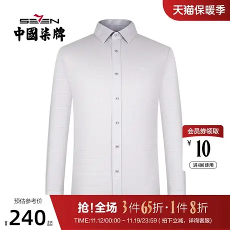【DP免烫】柒牌衬衫男长袖2022春季新款休闲商务格子纯棉翻领衬衣商品大图